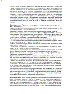 Паноксен - официальная инструкция  (таблетки)