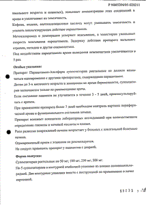 Парацетамол-альтфарм - официальная инструкция  (свечи)