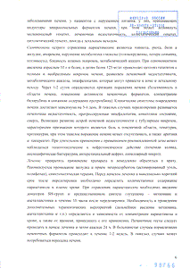 Парацетамол детский - официальная инструкция (флакон) Парацетамол детский - официальная инструкция (флакон)