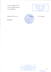 Парацетамол детский - официальная инструкция (флакон) Парацетамол детский - официальная инструкция (флакон)