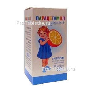 Фото парацетамола детского