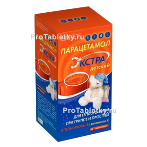 Фото парацетамола экстра детского