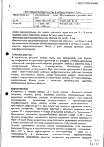Парацетамол-хемофарм - официальная инструкция  (таблетки)