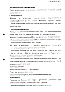 Парацетамол-лект - официальная инструкция (таблетки) Парацетамол-лект - официальная инструкция (таблетки)