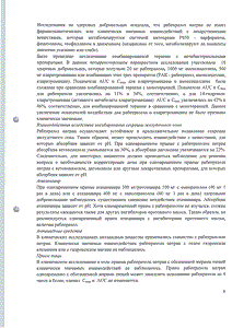 Париет - официальная инструкция  (таблетки)