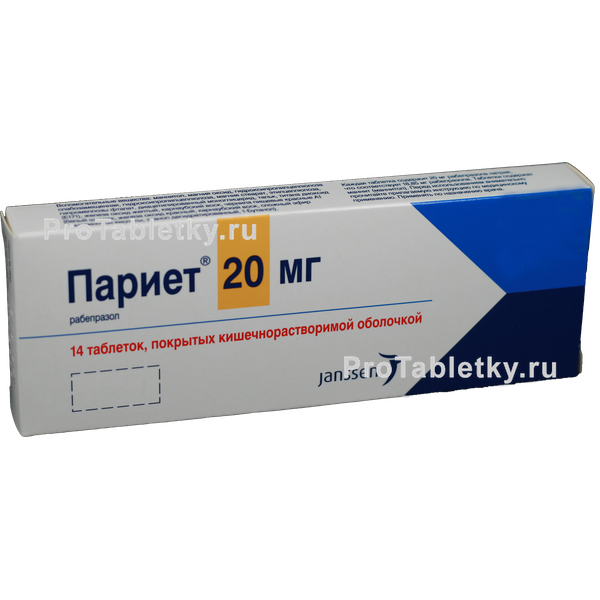 Нексиум или париет. Париет 10 мг. Париет таблетки для желудка. Париет инструкция.