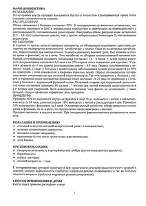 Парлазин - официальная инструкция  (капли)