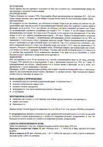 Парлазин - официальная инструкция  (таблетки)