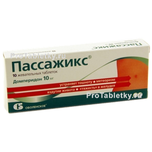 Фото пассажикса