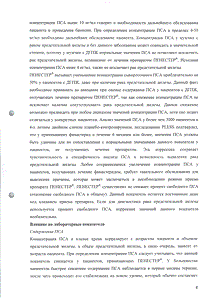 Пенестер - официальная инструкция (таблетки) Пенестер - официальная инструкция (таблетки)