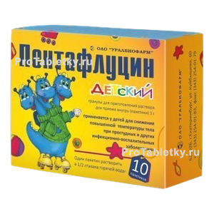 Фото пентафлуцина детского