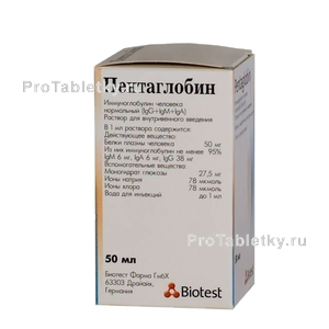 Фото пентаглобина