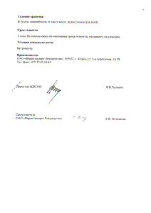 Пенталгин-icn - официальная инструкция  (таблетки)