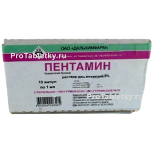 Фото пентамина