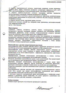 Пентилин - официальная инструкция (ампула) Пентилин - официальная инструкция (ампула)