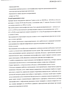 Пентоксифиллин - официальная инструкция (ампула) Пентоксифиллин - официальная инструкция (ампула)