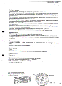 Пентоксифиллин - официальная инструкция (таблетки) Пентоксифиллин - официальная инструкция (таблетки)