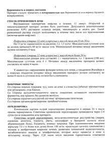 перфалган инструкция по применению перфалган инструкция по применению