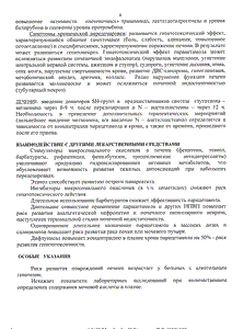 Перфалган - официальная инструкция  (ампула)