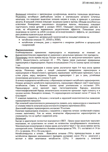 Периндид - официальная инструкция  (таблетки)