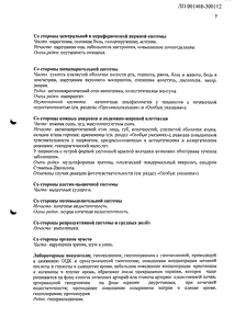 Периндид - официальная инструкция  (таблетки)