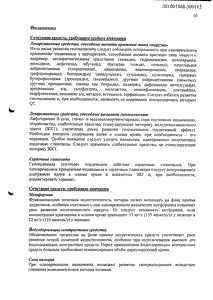 Периндид - официальная инструкция  (таблетки)