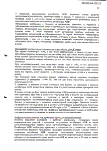 Периндид - официальная инструкция  (таблетки)