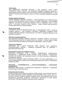 Периндид - официальная инструкция  (таблетки)