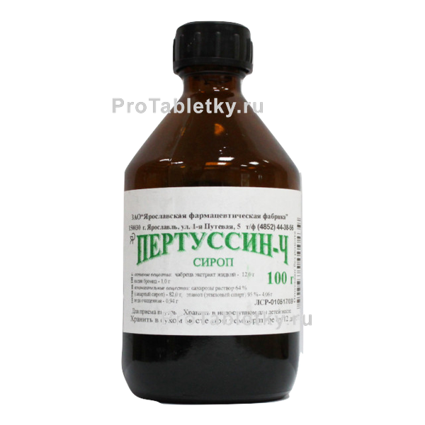пертуссин-ч инструкция по применению пертуссин-ч инструкция по применению