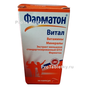 Фото фарматона витала