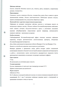 Фенкарол - официальная инструкция (таблетки) Фенкарол - официальная инструкция (таблетки)