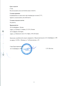 Фенкарол - официальная инструкция (ампула) Фенкарол - официальная инструкция (ампула)