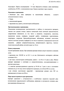 Фенобарбитал - официальная инструкция  (таблетки)