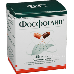 Фосфоглив - 59 отзывов, инструкция по применению