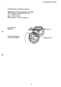 Физиотенз - официальная инструкция  (таблетки)