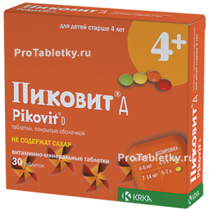 Фото пиковита Д