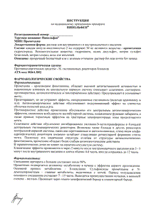 Пипольфен - официальная инструкция  (ампула)