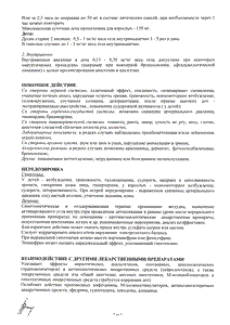 Пипольфен - официальная инструкция  (ампула)