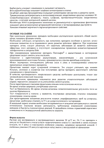 Пипольфен - официальная инструкция  (ампула)