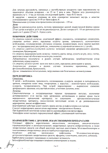 Пипольфен - официальная инструкция  (таблетки)