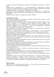 Пипольфен - официальная инструкция  (таблетки)