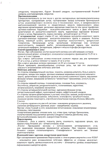Пироксикам-акри - официальная инструкция (капсула) Пироксикам-акри - официальная инструкция (капсула)