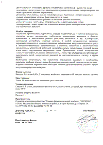 Пироксикам-акри - официальная инструкция (капсула) Пироксикам-акри - официальная инструкция (капсула)