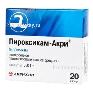 Фото пироксикама-акри