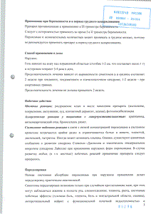 Пироксикам - официальная инструкция (тюбик) Пироксикам - официальная инструкция (тюбик)