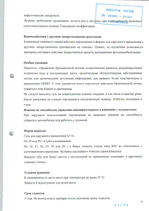 Пироксикам - официальная инструкция (тюбик) Пироксикам - официальная инструкция (тюбик)