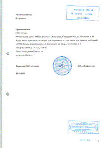 Пироксикам - официальная инструкция (тюбик) Пироксикам - официальная инструкция (тюбик)