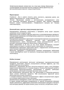 Пироксикам - официальная инструкция (капсула) Пироксикам - официальная инструкция (капсула)