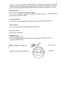 Пироксикам - официальная инструкция (капсула) Пироксикам - официальная инструкция (капсула)