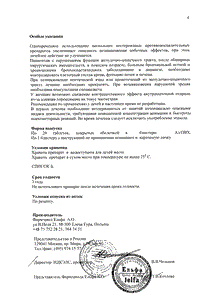 Пироксикам - официальная инструкция (таблетки) Пироксикам - официальная инструкция (таблетки)